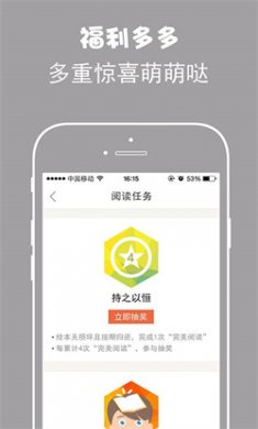 绘分享app下载3