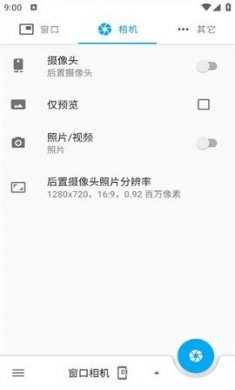 窗口相机app免费下载3