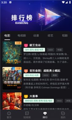 酒客影视最新版本下载2