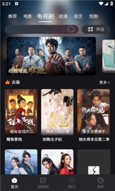 酒客影视最新版本下载3