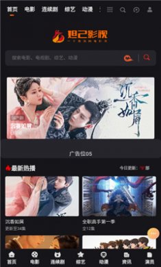 妲己影视去广告版下载