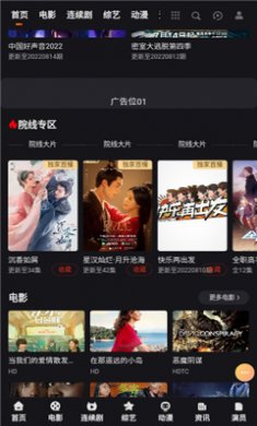 妲己影视去广告版下载2