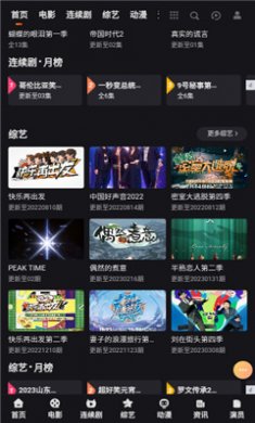 妲己影视去广告版下载3