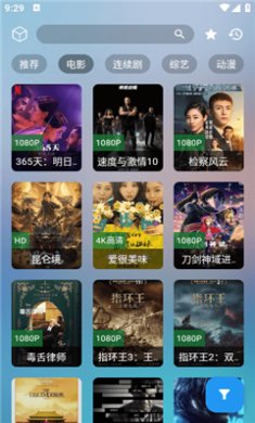 OneYS影视app下载3