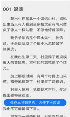 微光阅读软件下载1