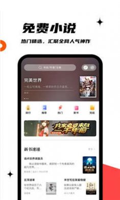 微光阅读软件下载3