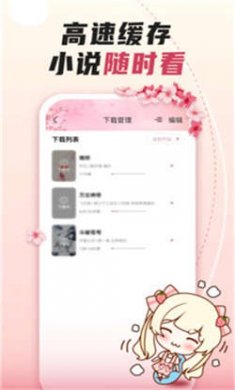 微光阅读软件下载2