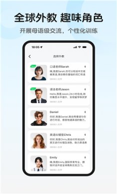 趣口语安卓版下载1