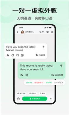 趣口语安卓版下载3