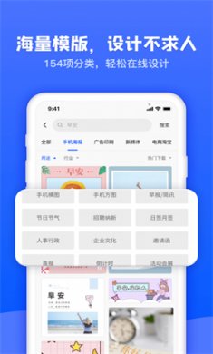 图司机编辑器免费下载1