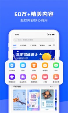 图司机编辑器免费下载4