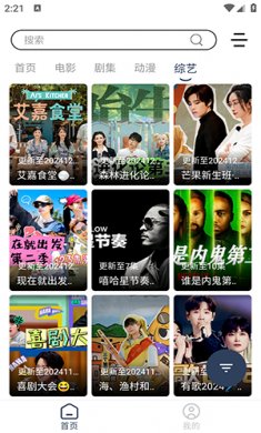 玫瑰影视免费版下载
