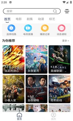 玫瑰影视免费版下载2