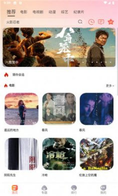 老蟹影视去广告下载2