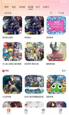 老蟹影视去广告下载3