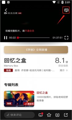 欢喜首映app免费版下载2