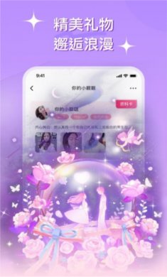 缘会app安卓版下载1