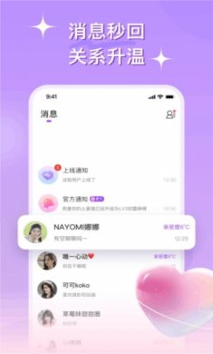 缘会app安卓版下载2