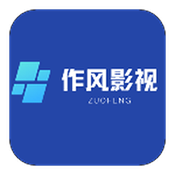 作风影视app最新版本下载