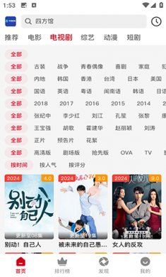 作风影视app最新版本下载