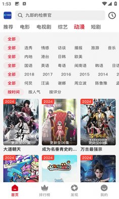 作风影视app最新版本下载3