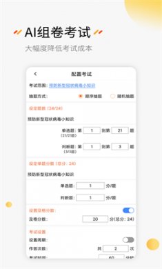 刷题神器app免费下载3