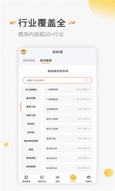 刷题神器app免费下载5