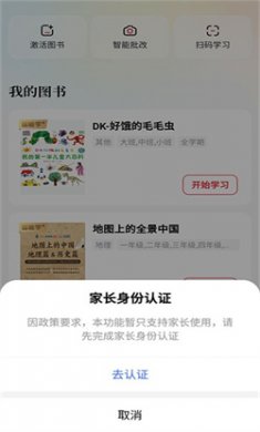 好未来图书app下载安装2