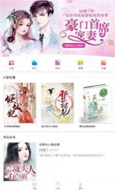 芝麻小说官方下载1
