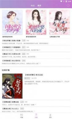 芝麻小说官方下载3