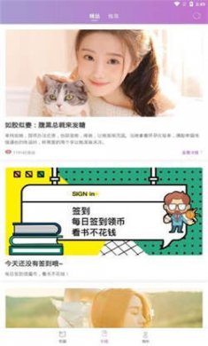 芝麻小说官方下载2