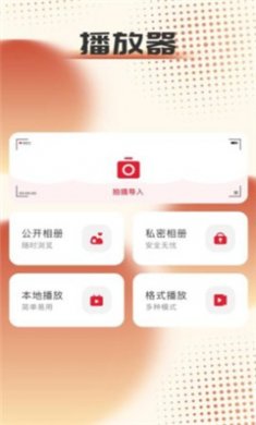 疾风视频播放器2025官方下载