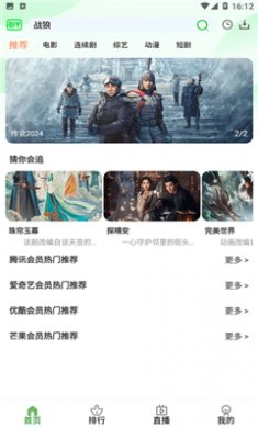 福兔影视app免费下载