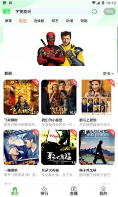 福兔影视app免费下载3