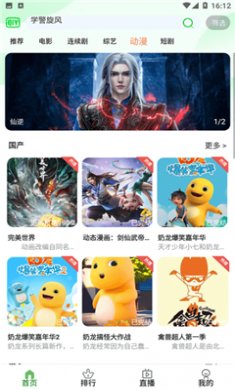 福兔影视app免费下载2