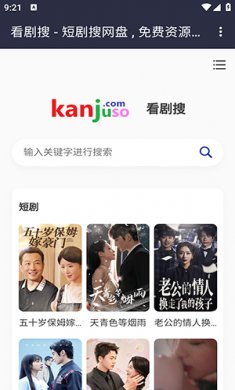 看剧搜免费下载2