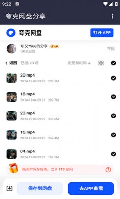 看剧搜免费下载