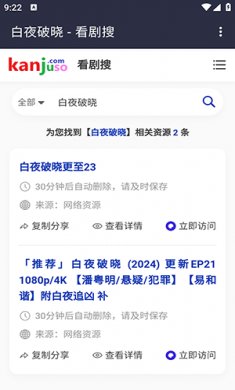 看剧搜免费下载4