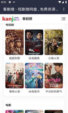 看剧搜免费下载3