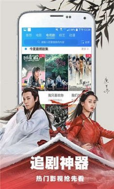 彩椒电影app下载1