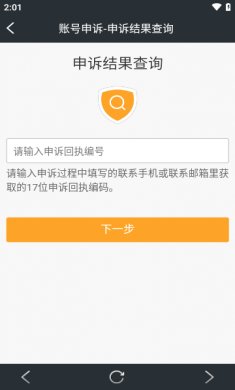 YY安全中心app下载2