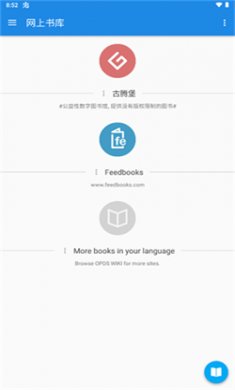静读天下专业版下载4