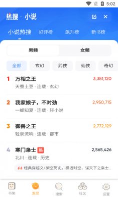 久久追书app官方版下载3
