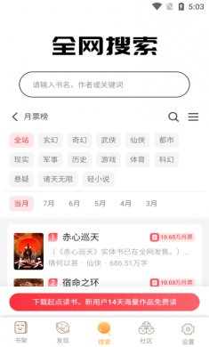 久久追书app官方版下载1