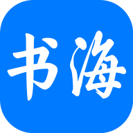 书海小说app官方下载