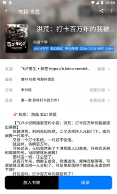 书海小说app官方下载3