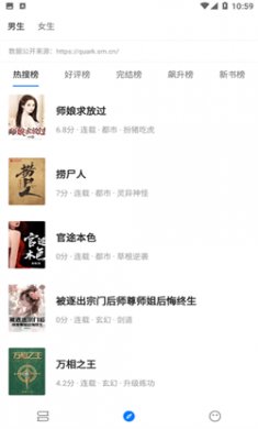 书海小说app官方下载2
