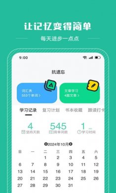 篇篇有词app手机版下载2