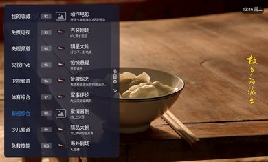 酷9免费电视手机版下载3