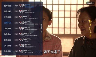 酷9免费电视手机版下载4